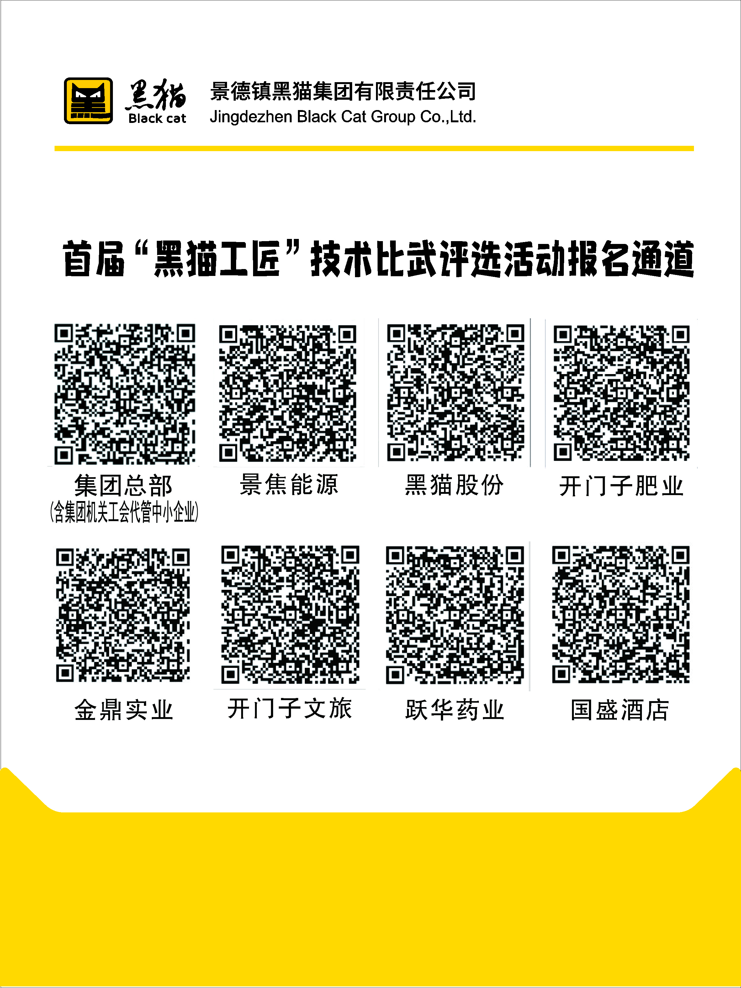 報(bào)名通道.jpg 報(bào)名通道.jpg