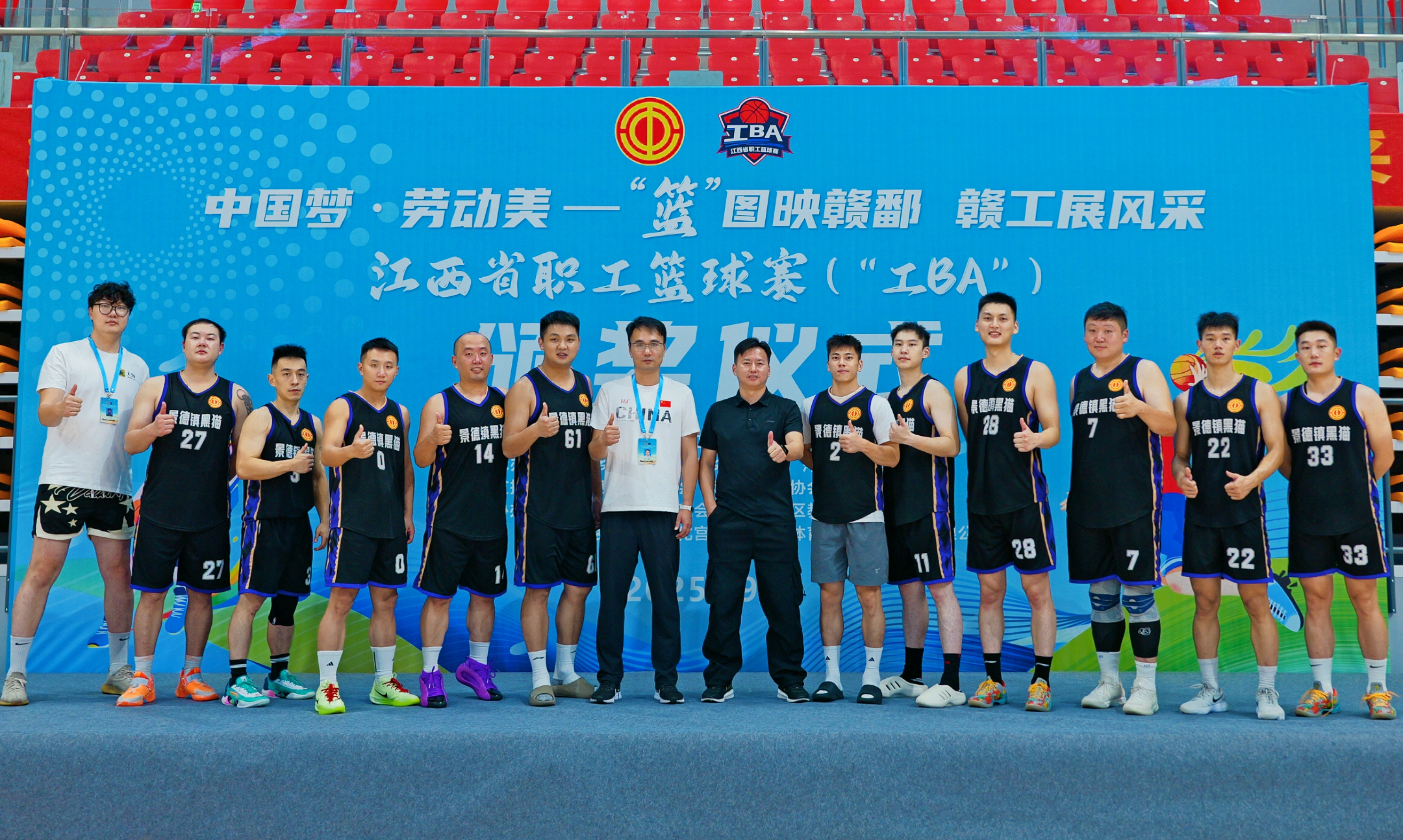 黑貓集團籃球隊合影留念.jpg 黑貓集團籃球隊合影留念.jpg